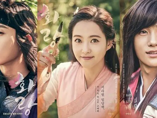 Hyeongsik (ZE: A), Park Seo Jun starring TV Series ”Hanabi”, a musical versioncoverage. Official sta