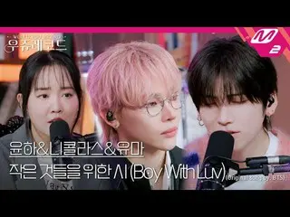 [Live] Younha & Anne Tim Nicholas & Yuma - Boy With Luv (Feat. Halsey) (Ca khúc 