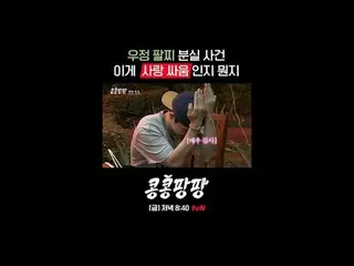 Bộ ba bạn thân đích thực: Lee, GwangSu_ X Kim Woo-bin_ X Do Kyung-soo
 Du lịch đ