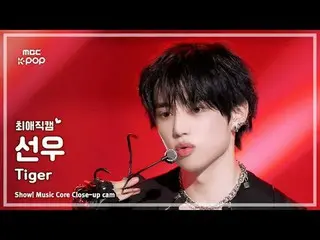[#FanCam Yêu Thích] Nhóm nhạc đặc biệt THE BOYZ SUNWOO – Tiger | Show! Music Cor
