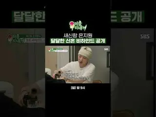 Cô dâu mới cưới Eun Ji-won: Những cảnh quay hậu trường ngọt ngào được tiết lộ
 #