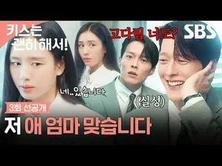 Một câu chuyện tình yêu đau lòng về một người phụ nữ độc thân giả làm mẹ để kiếm