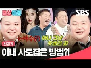 Làm thế nào để chiếm được trái tim vợ?!
 #KimYoungKwang_ #KimEunji#TaeHangHo
 #S