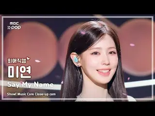 [#ẢnhFanYêuThích] Miyeon – Say My Name | Show! Music Core | MBC251115

 #MIYEON 