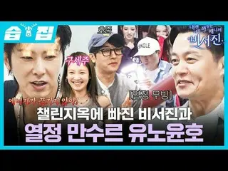 Các thư ký đang phải đối mặt với vô vàn thử thách, trong khi Mansour Yunhao lại 