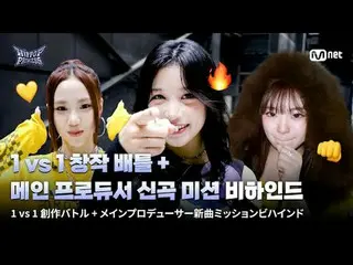 Xem trên Tving:

 Các đồng đội và đối thủ từ Hàn Quốc và Nhật Bản sẽ tham gia và