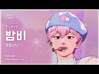 [#MusicCoreFanCam] PLAVE_ _ BAMBY (PLAVE_ 바비) – BBUU! FanCam | Show! Music Core 