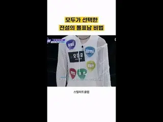 [#StealingHeartsClub] Tiết lộ nhân vật huyền thoại được bầu chọn nhất trí—người 