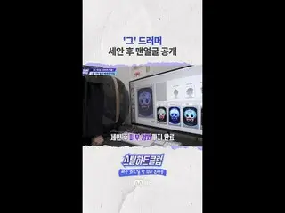 [#STEALHEARTCLUB] Tay trống khoe mặt mộc sau khi tắm
 [#STEALHEARTCLUB] "あの"ドラマー