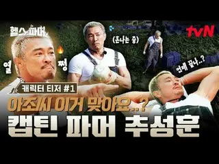 Xem trên Tving:

 🦾 Thể hình khỏe mạnh nhất thế giới – canh tác cực khổ 🥬 [Nôn