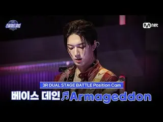 Xem trên Tving:

 [#SteelHeartClub/fanpai] Bass Dane ♬Armageddon - aespa_ _ ｜3R 