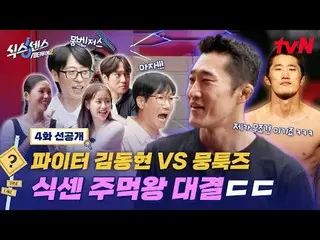 Xem trên Tving:

 Hành trình tìm kiếm hàng giả trong thành phố!
 Giác quan thứ s