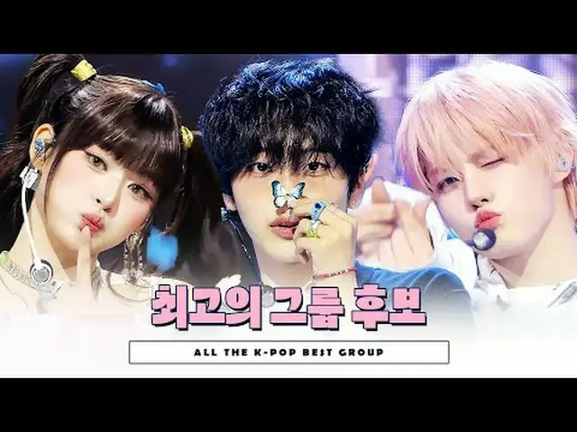 𝗦𝗵𝗼𝘄 𝗖𝗵𝗮𝗺𝗽𝗶𝗼𝗻 𝘀𝗲𝗰𝗼𝗻𝗱 𝗵𝗮𝗹𝗳 𝗼𝗳 𝟮𝟬𝟮𝟱 [#ShowChampion] Bá