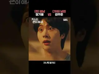 (Bạn trai cũ) Jang Ki-yong VS (chồng giả) Kim Moo-joon
 #JangKiYong #AhnEunJin #