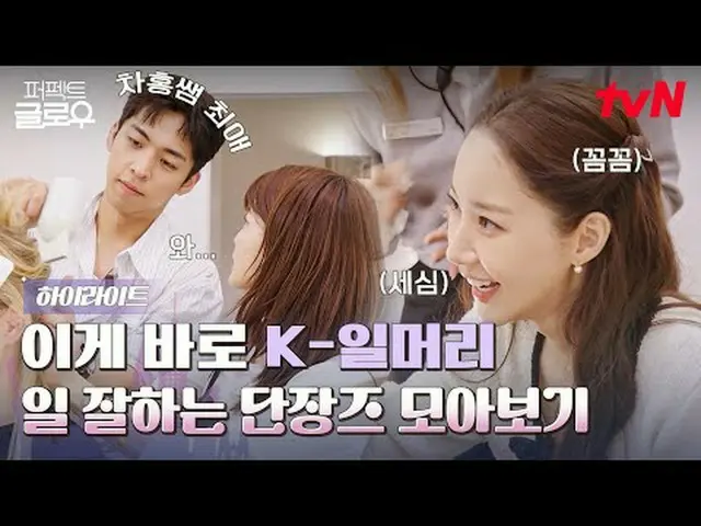 Xem trên Tving: #Độbónghoànhảo#KGLOWUP #RaMiRan_ #ParkMinYoung_ #JooJongHyuk_ #C