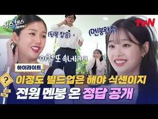 Xem trên Tving:

 #SixSensesHotels#SixSensesCityTour2
 #Yu Jae Suk_ #Ji Seok Jin