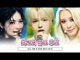 𝗦𝗵𝗼𝘄 𝗖𝗵𝗮𝗺𝗽𝗶𝗼𝗻 𝘀𝗲𝗰𝗼𝗻𝗱 𝗵𝗮𝗹𝗳 𝗼𝗳 𝟮𝟬𝟮𝟱

 [#ShowChampion] 