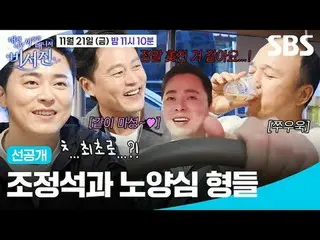 Tào Chính Tây và Lữ Dương Tân (anh em)
 #Lee Seo-jin_ #Kim Kwang-kyu_ #Jo Jung-s