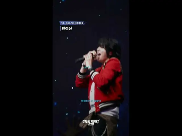 [#SteelHeartClub/Ảnh do người hâm mộ chụp] Góc nhìn hàng rào 3R | Theo dõi "Sobe