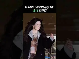 251121 Music Bank ITZY_ _ YUNA_ _ Video do người hâm mộ quay bởi Spinel
 * Vui l