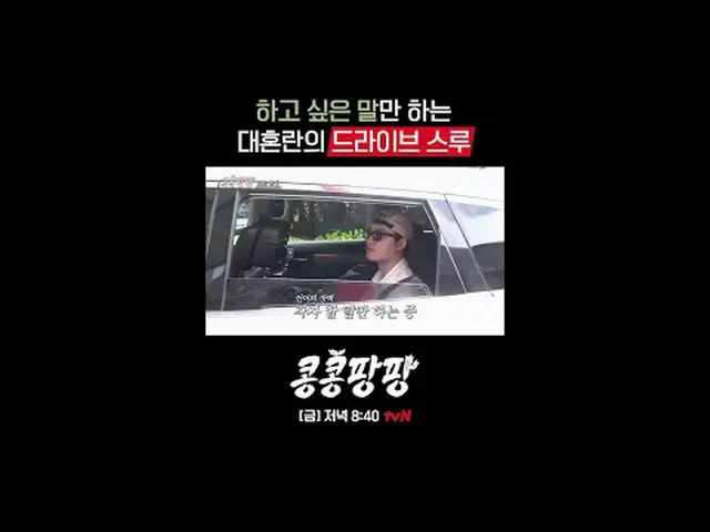 Bộ ba bạn thân đích thực: Lee, GwangSu_ X Kim Woo-bin_ X Do Kyung-soo Du lịch độ