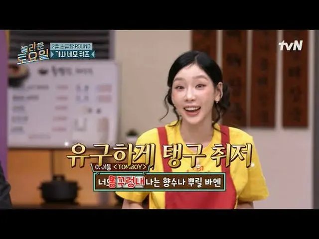 Xem trên Tving: #Thứ BảyTuyệtVời#ThứBảyTuyệtVời#YuJunSang_ #LeeHongKi_ Thứ Bảy T