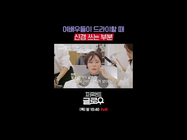 Thương hiệu mỹ phẩm Hàn Quốc [Perfect Glow] chinh phục New York. Mỗi thứ năm lúc