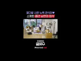 Thương hiệu mỹ phẩm Hàn Quốc [Perfect Glow] chinh phục New York.
 Mỗi thứ năm lú