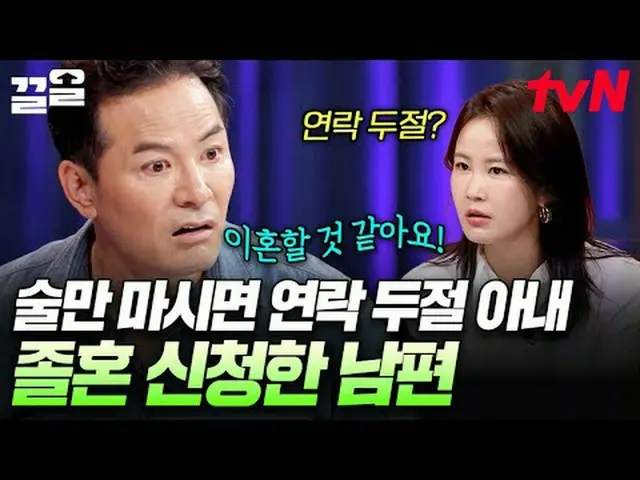 Xem trên Tving: #tvN #KimChangOkSoo3 #Kéo Lên Các chương trình tạp kỹ huyền thoạ