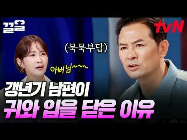 Xem trên Tving: #tvN #KimChangOkSoo3 #Kéo Lên Các chương trình tạp kỹ huyền thoạ