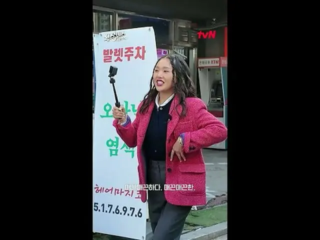 Hành trình tìm kiếm hàng giả trong thành phố! Giác quan thứ sáu: Tham quan thành