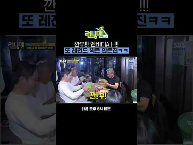 Kampf!!! Nvidia A!!! Một huyền thoại khác, An Eun-jin_ㅋㅋ #YooJaeSuk #JiSuKin #Ki