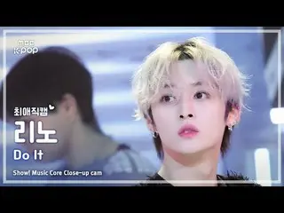 [#FanCam Yêu Thích] Stray Kids_ _ LEE KNOW_ _ (Stray Kids Lee Know) – Do It | Sh
