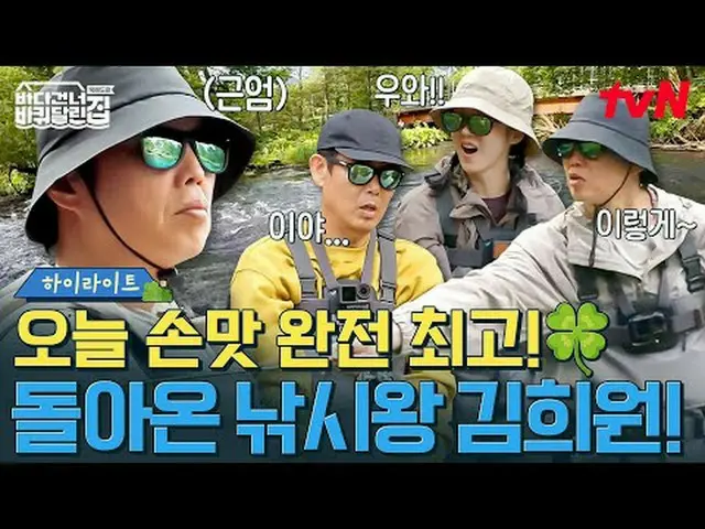 Xem trên Tving: #NgôiNhàTrênBánhXeXaBiển #NgôiNhàTrênBánhXeXaBiểnPhiênBảnHokkaid