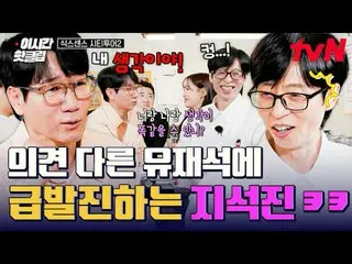 Xem trên Tving:

 #tvN #SixGoodCityTrip2
 Hãy cùng xem những video hấp dẫn nhất 