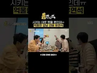 Tôi chỉ làm theo hướng dẫn thôi ㅠ Tôi cảm thấy bị Yoo Yeon-seok, một đàn anh ở q