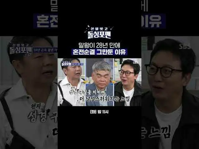 Tại sao Vua Falvinas từ bỏ sự trong trắng trước hôn nhân sau 28 năm? #TakJaehoon