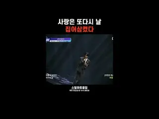 [#STEALHEARTCLUB] Tình yêu lại thiêu đốt tôi lần nữa.
 [#STEALHEARTCLUB] Anh yêu