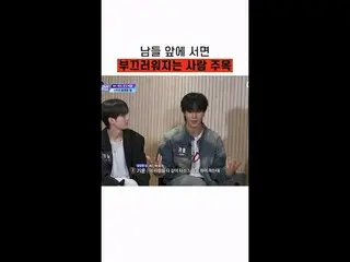 [#StealingHeartsClub] Lưu ý, bất kỳ ai cảm thấy ngại ngùng trước mặt người khác.