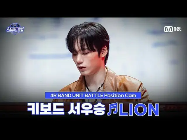 Xem trên Tving: [#SteelHeartClub/Ảnh do người hâm mộ chụp] Nghệ sĩ chơi đàn phím