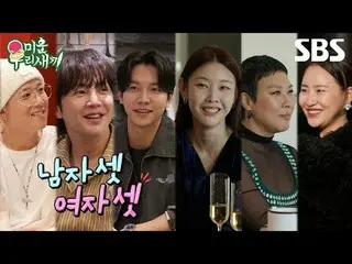 #HanHyeJin #JungYoungJoo #JoHyunA #LeeHongKi #JangGeunSuk #LeeSeungGi
 #SBSSunda