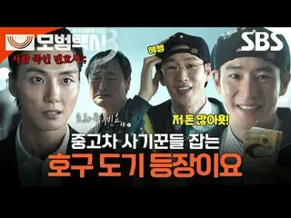 "Trong một xã hội mà công lý đã biến mất, một cuộc gọi điện thoại là đủ để giải 