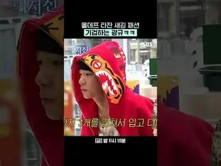 Thời trang của Tarzan bản Old Def đang làm tôi phát điên. Gwanggyuㅋㅋㅋ
 #李瑞尊_ #Ki