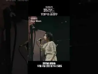 Song Zhiyu xếp hạng trong top sáu
 #JungJaeHyung #ChaTaeHyun #ChooSungHoon #JunH