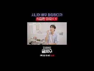 Thương hiệu mỹ phẩm Hàn Quốc [Perfect Glow] chinh phục New York.
 Mỗi thứ năm lú