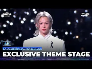 Xem trên Tving:

 Hãy lắng nghe tiếng gầm của tôi
 HEAR MY ROAR + BAD BOY + FAMO