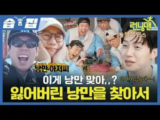 Có lãng mạn không? Đang tìm kiếm tình yêu đã mất.
 #YooJaeSuk #JiSuKin #KimJongK