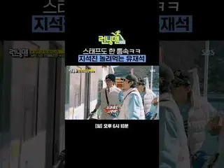 Các nhân viên vẫn vậy, haha, Yoo Jae-suk trêu Ji Suk-jin.
 #YooJaeSuk #JiSuKin #