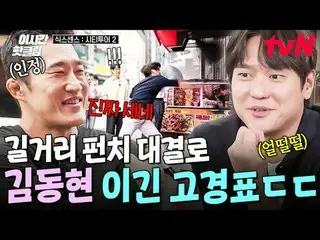 Xem trên Tving:

 #tvN #SixGoodCityTrip2
 Hãy cùng xem những video hấp dẫn nhất 