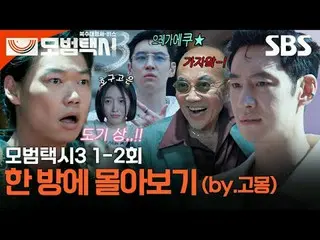 "Trong một xã hội mà công lý đã biến mất, một cuộc gọi điện thoại là đủ để giải 